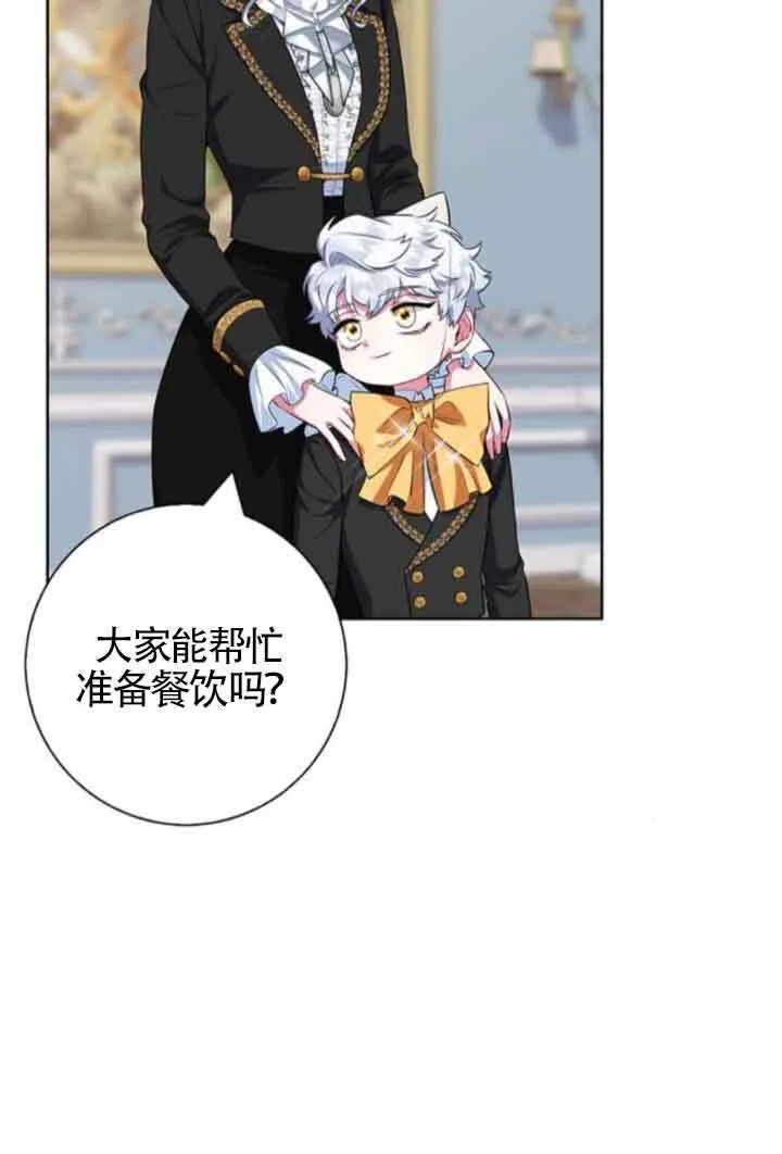 成为颓废文男主的妈妈漫画下拉式在线观看漫画,第57话1图