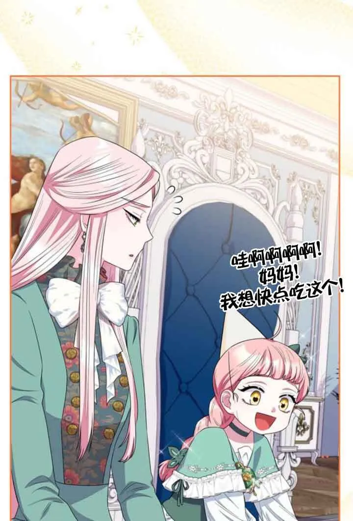 成为颓废文男主的妈妈漫画下拉式在线观看漫画,第57话1图