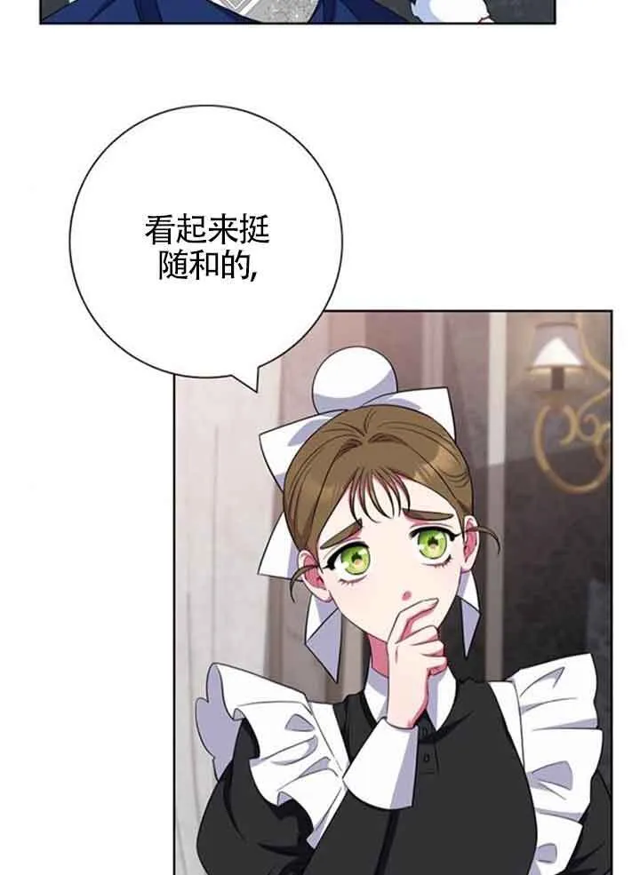 成为颓废文男主的妈妈漫画下拉式在线观看漫画,第58话2图