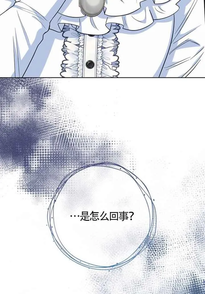 成为男主的妈妈韩文漫画,第59话2图