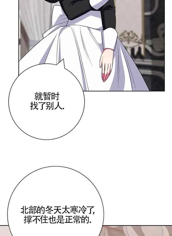 成为颓废文男主的妈妈漫画下拉式在线观看漫画,第58话2图