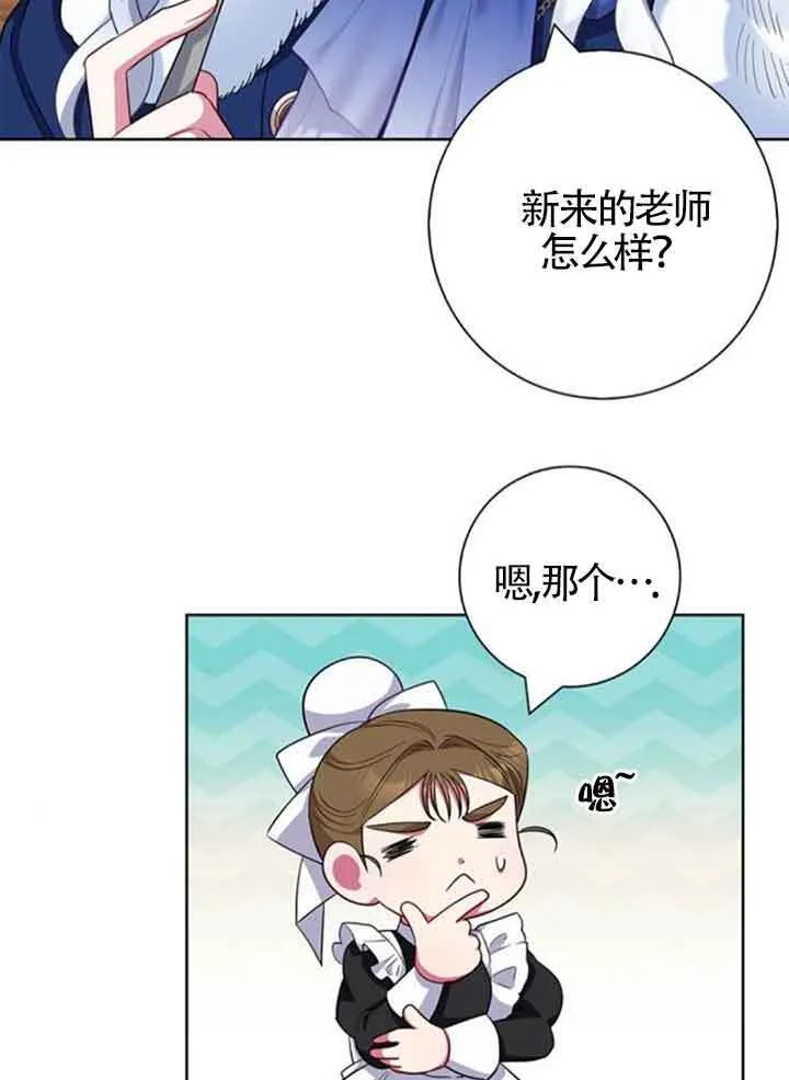 成为颓废文男主的妈妈漫画下拉式在线观看漫画,第58话2图