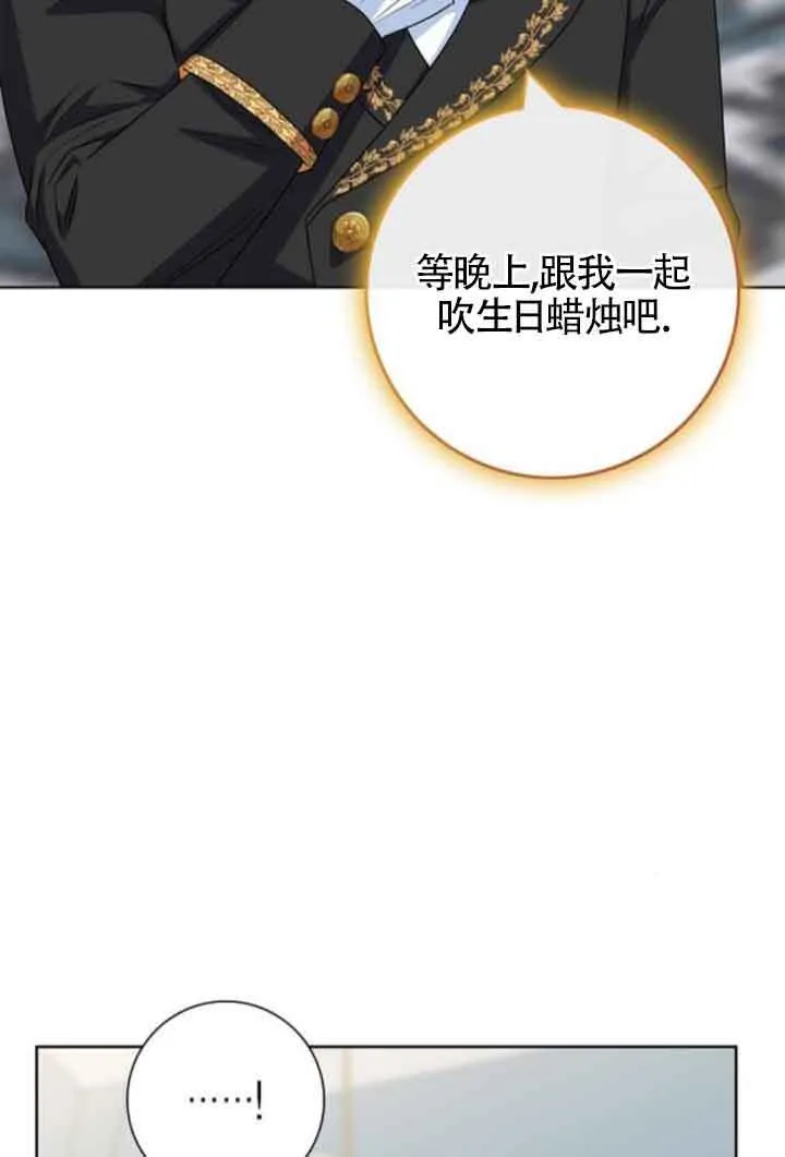 成为颓废文男主的妈妈漫画下拉式在线观看漫画,第57话1图