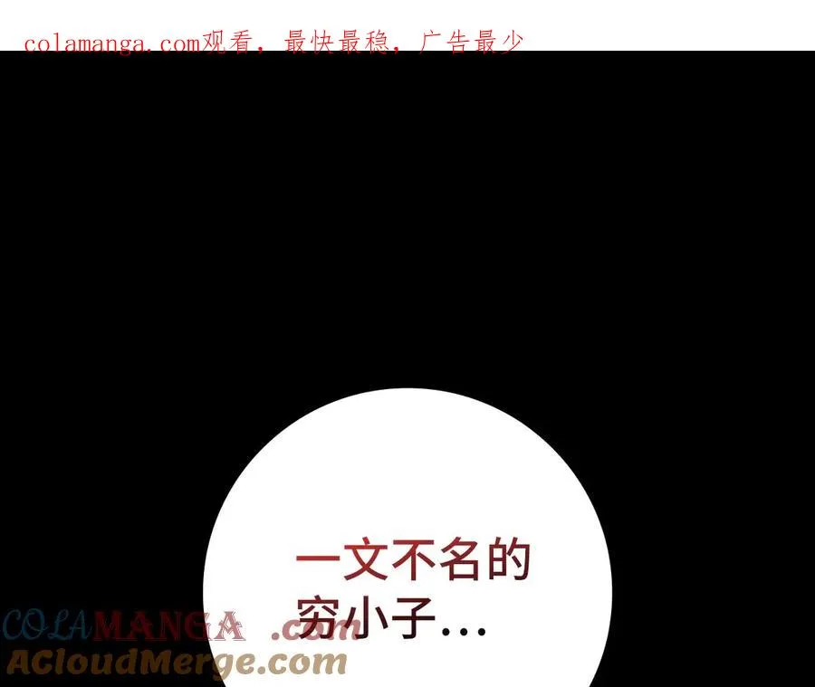 炼气20年出门就是满级反派免费看漫画,第76话 成立基金会1图