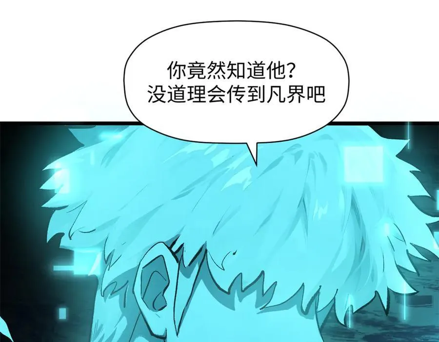顶级气运,悄悄修炼千年txt下载漫画,188 仙帝气运2图