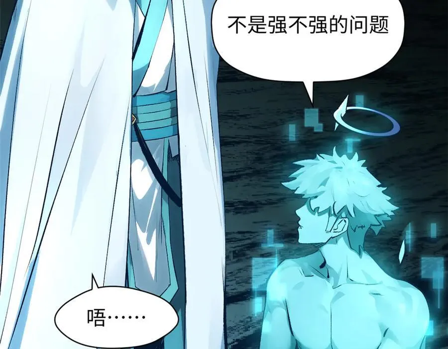 悄悄修炼千年TXT下载 百度网盘漫画,188 仙帝气运2图