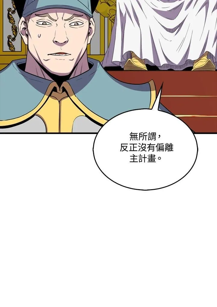 躺赢玩家免广告入口在哪漫画,第127话2图