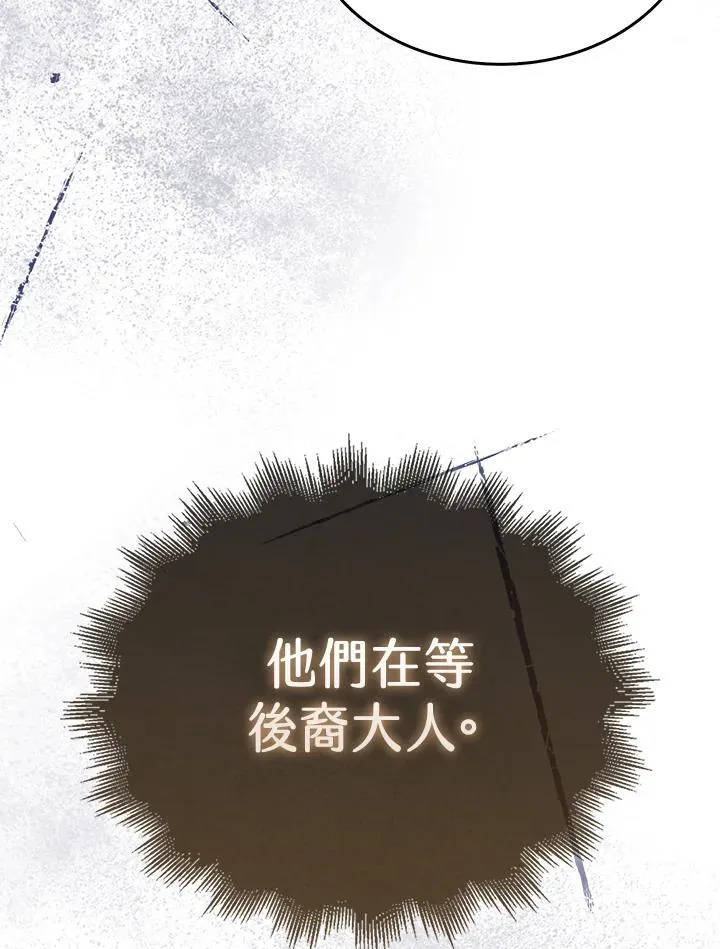 躺赢玩家免广告入口在哪漫画,第127话2图