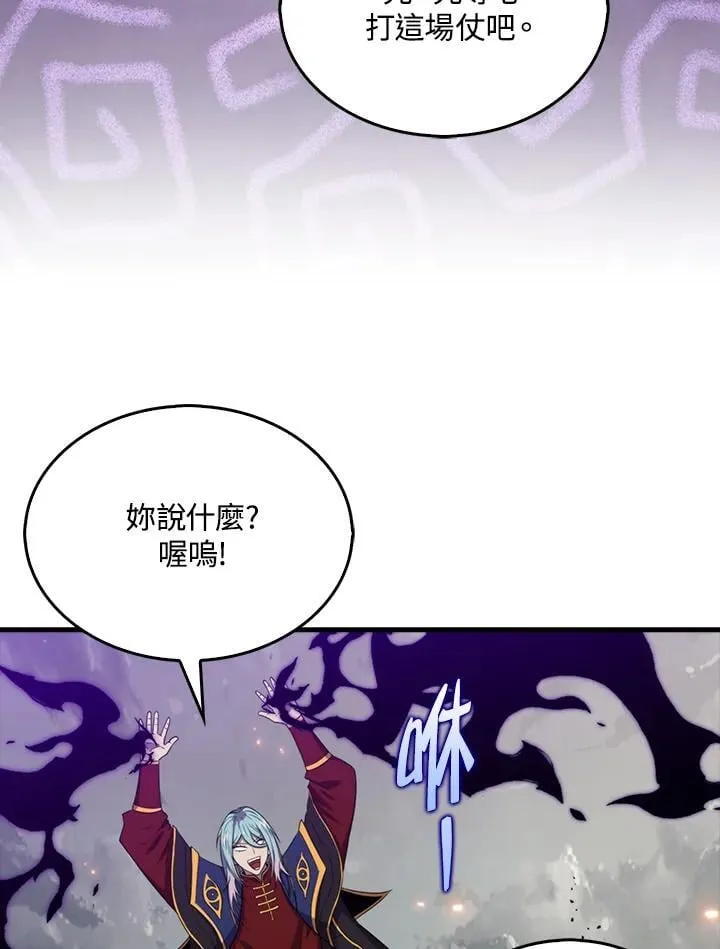 躺赢玩家免广告入口在哪漫画,第127话2图