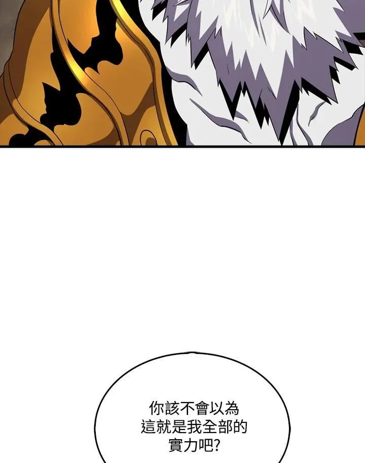 躺赢玩家免广告入口在哪漫画,第126话2图