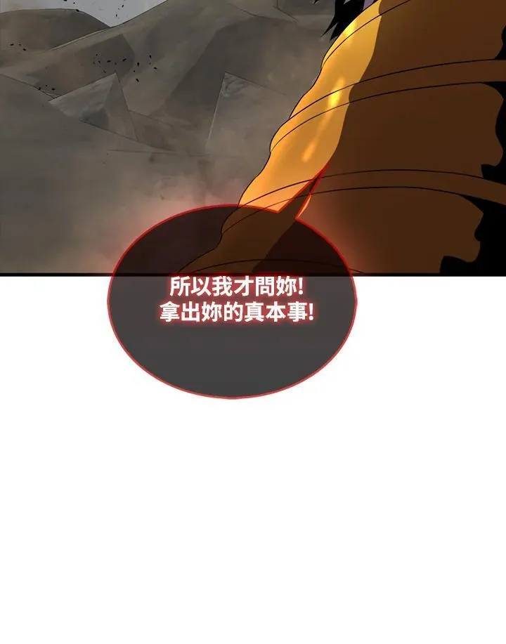 躺赢玩家免广告入口在哪漫画,第126话2图