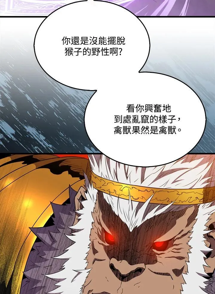躺赢玩家免广告入口在哪漫画,第126话2图