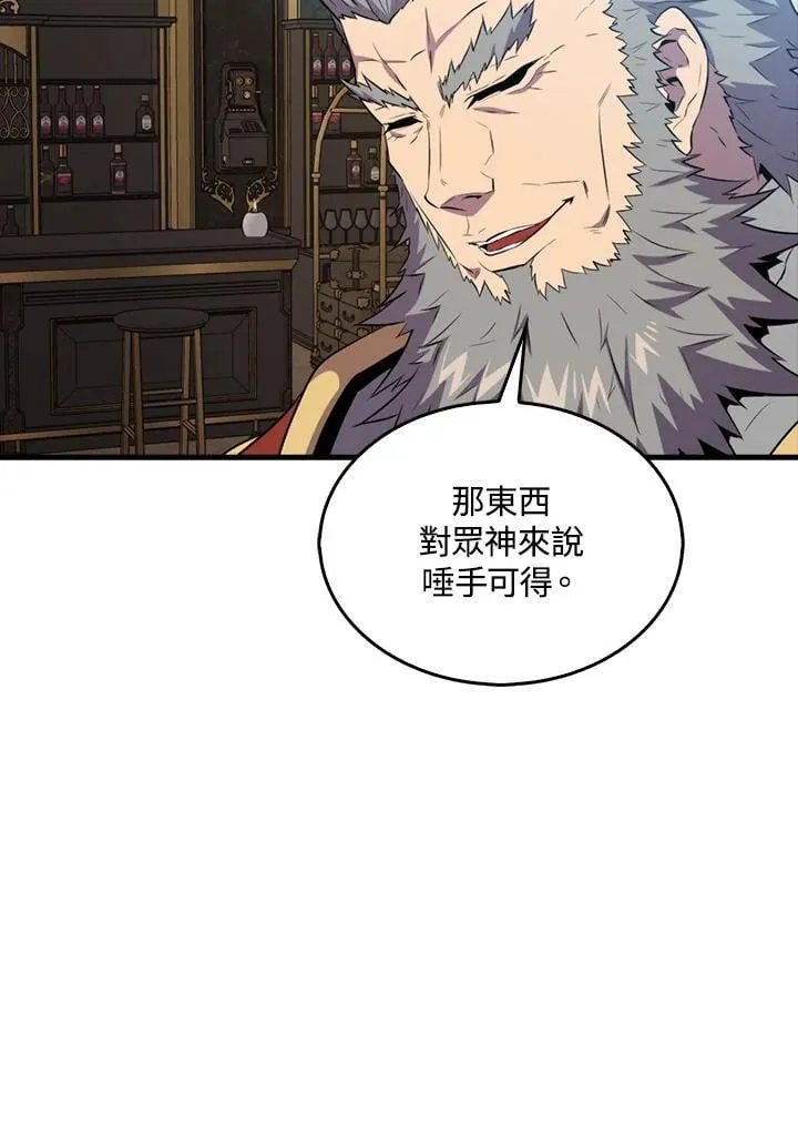 躺赢玩家是什么漫画,第124话2图