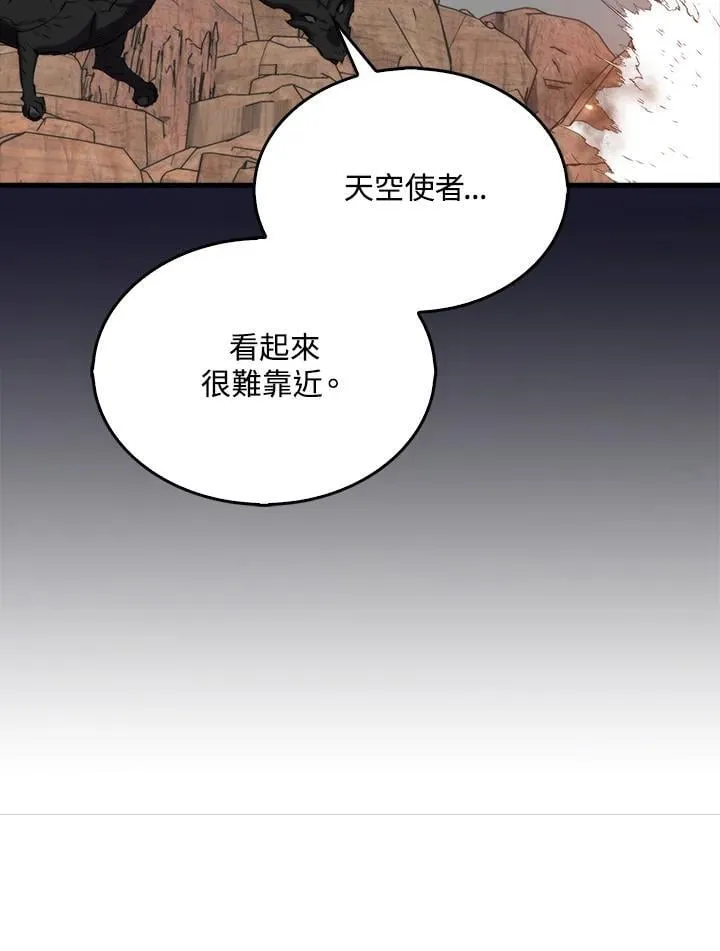 躺赢玩家免广告入口在哪漫画,第127话2图
