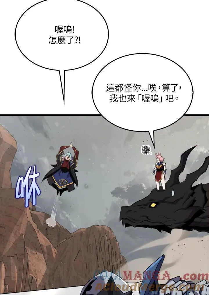 躺赢玩家免广告入口在哪漫画,第127话1图