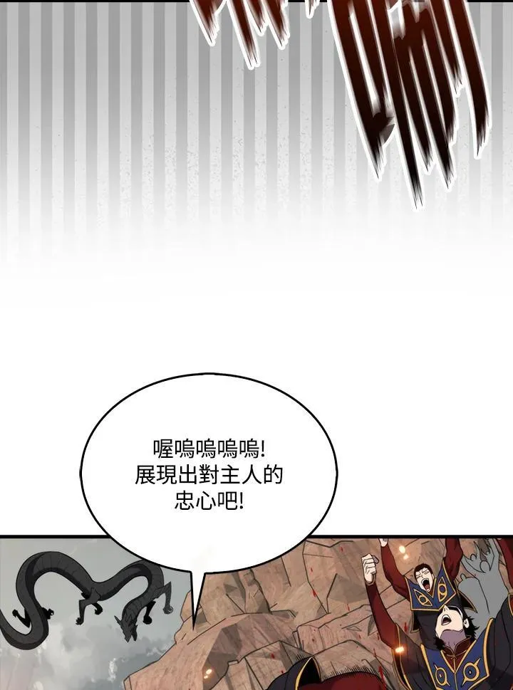 躺赢玩家免广告入口在哪漫画,第125话2图