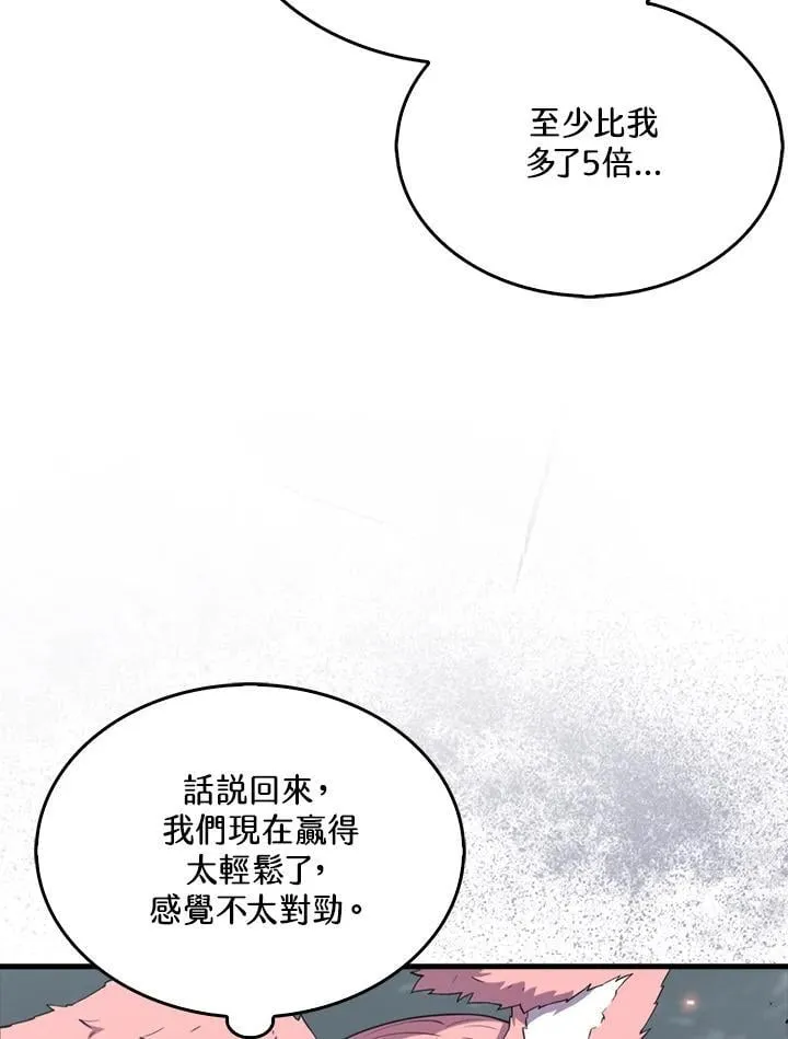 躺赢玩家免广告入口在哪漫画,第127话2图