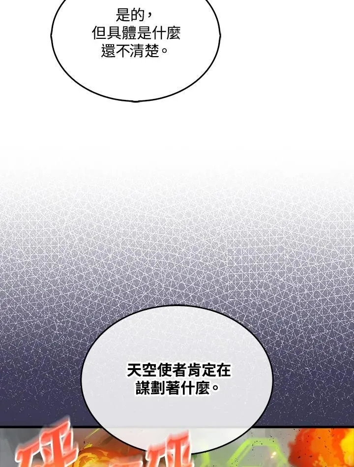 躺赢玩家免广告入口在哪漫画,第127话2图