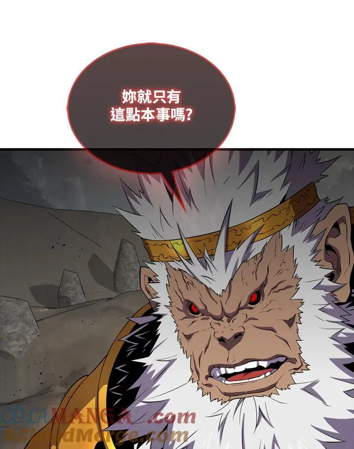 躺赢玩家免广告入口在哪漫画,第126话1图