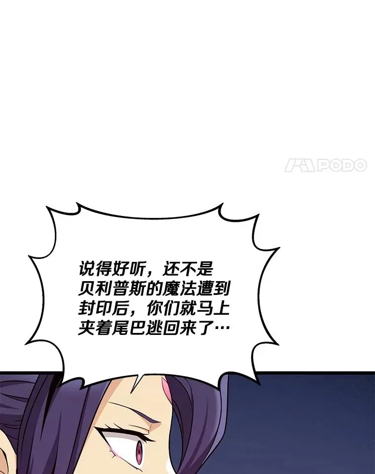 魔弹射手漫画全集免费漫画,155.绊脚石2图