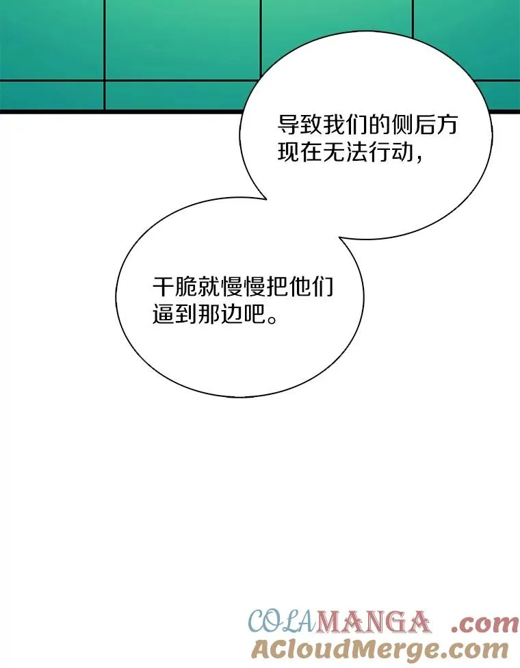 魔弹射手漫画全集漫画,155.绊脚石1图