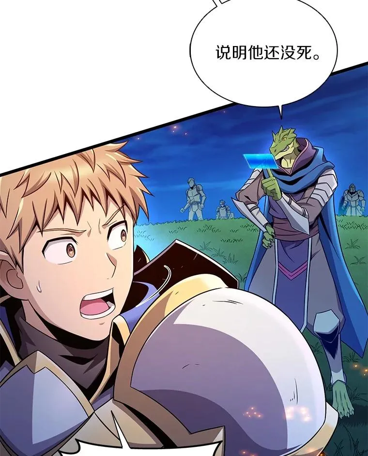 魔弹射手的武器是什么漫画,158.真正的攻击者2图