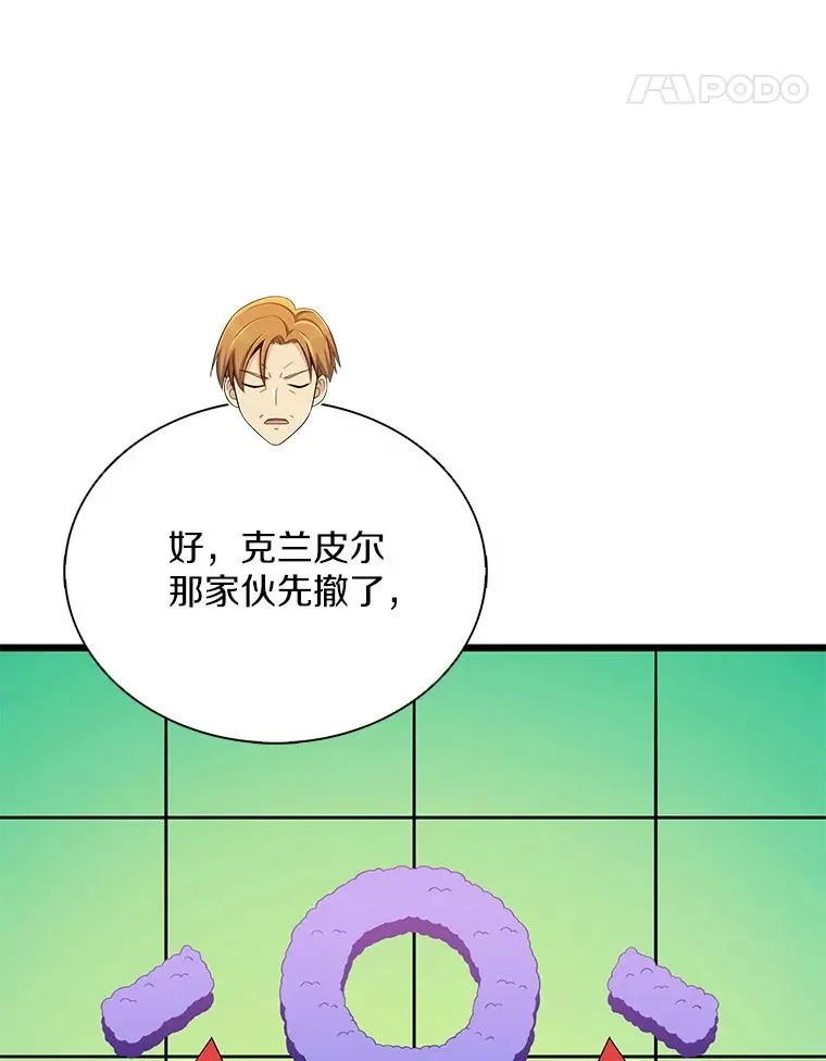 魔弹射手漫画全集漫画,155.绊脚石1图