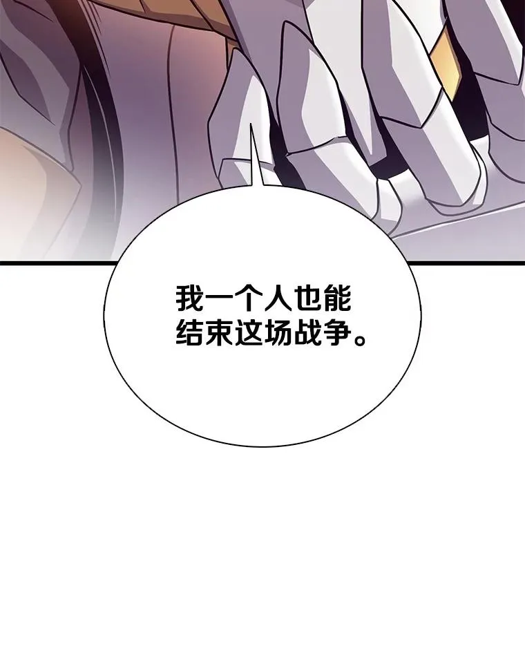 魔弹射手漫画全集免费漫画,155.绊脚石1图