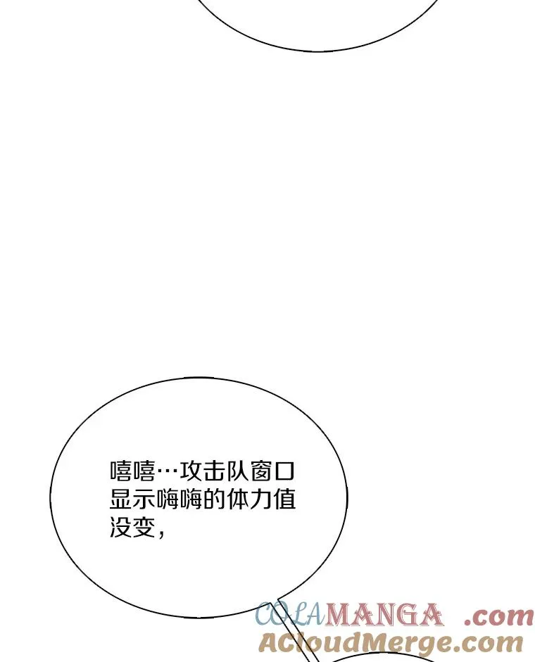 魔弹射手的武器是什么漫画,158.真正的攻击者1图