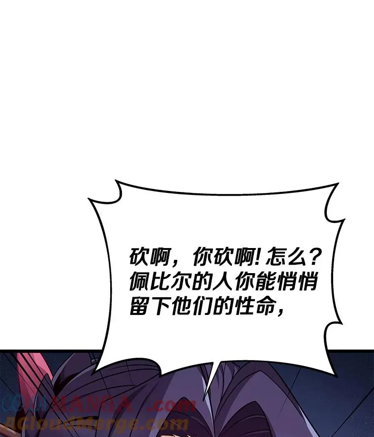 魔弹射手的武器是什么漫画,155.绊脚石1图