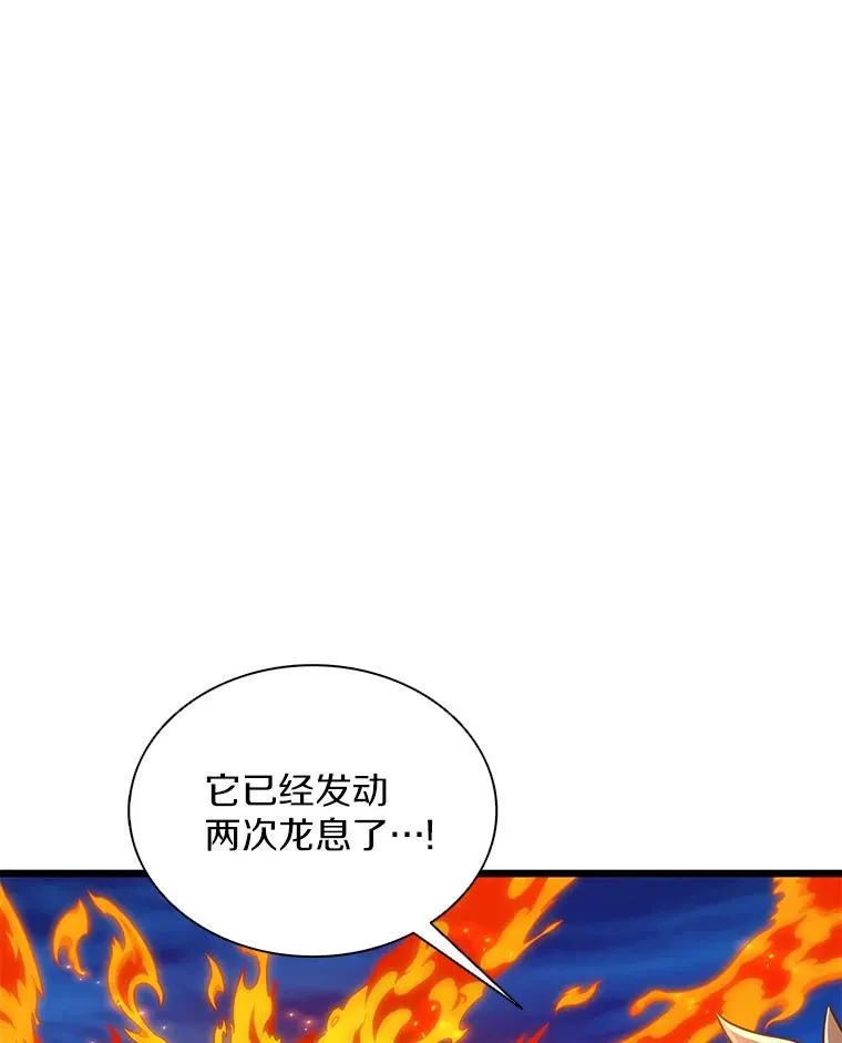 魔弹射手漫画,158.真正的攻击者1图