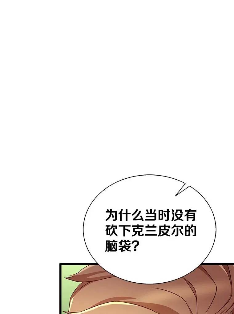 魔弹射手漫画全集漫画,155.绊脚石1图