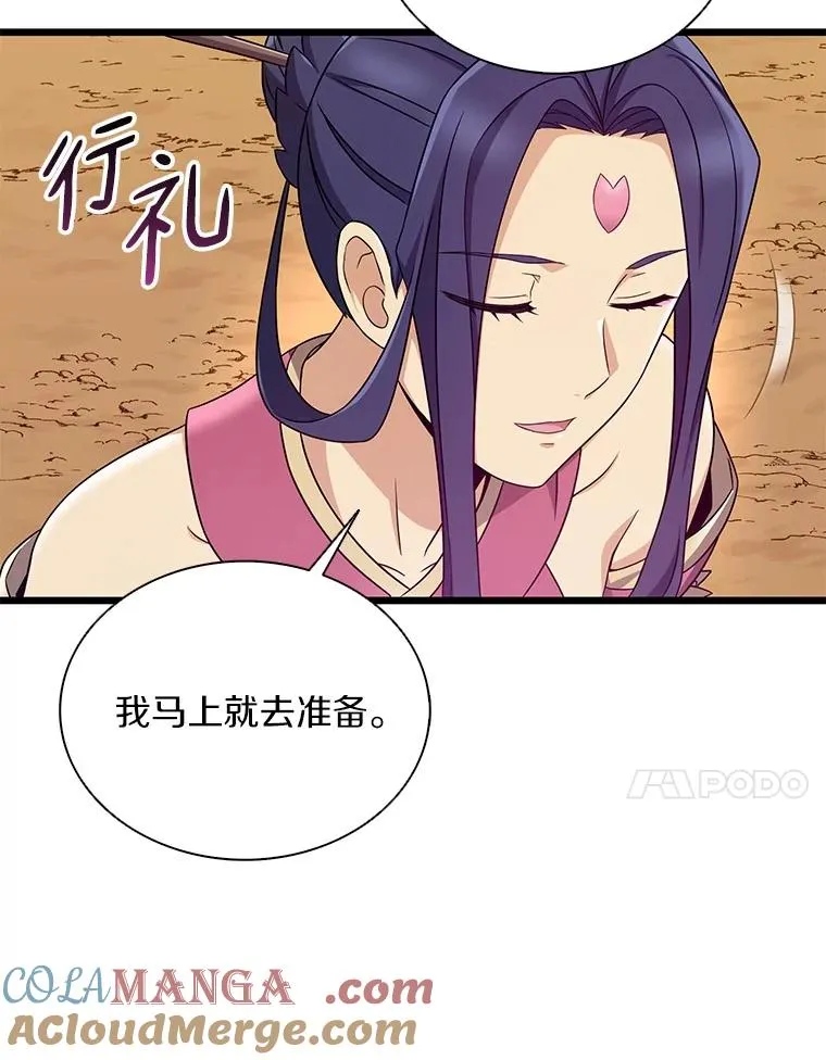 魔弹射手漫画全集漫画,155.绊脚石1图