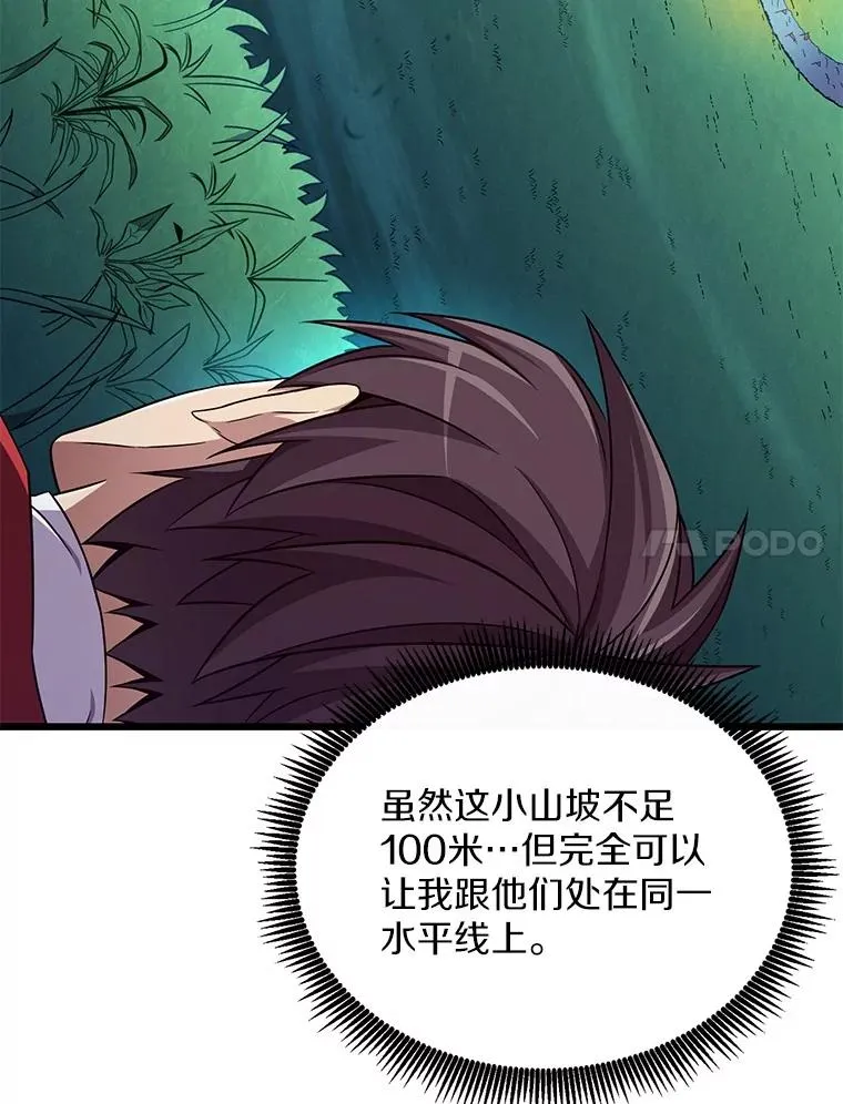 魔弹射手的武器是什么漫画,157.贯穿龙鳞1图