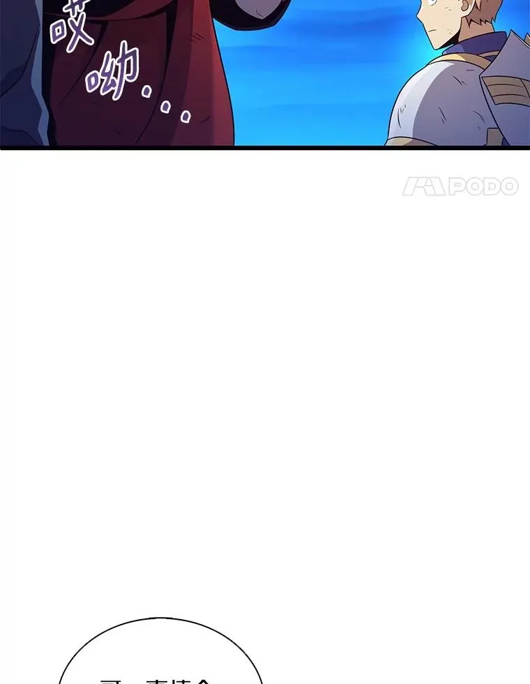 魔弹射手的武器是什么漫画,161.鬼族族长1图