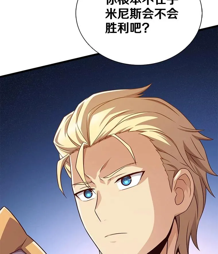 魔弹射手漫画全集漫画,155.绊脚石2图