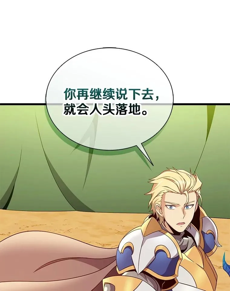 魔弹射手的武器是什么漫画,155.绊脚石2图