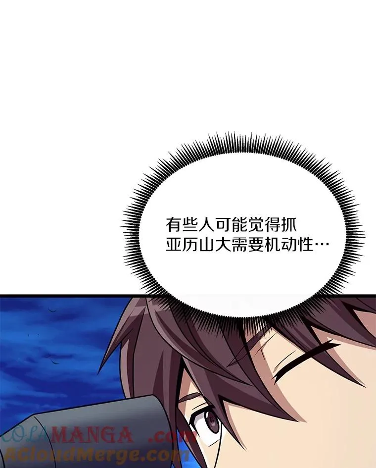 魔弹射手漫画全集漫画,157.贯穿龙鳞1图