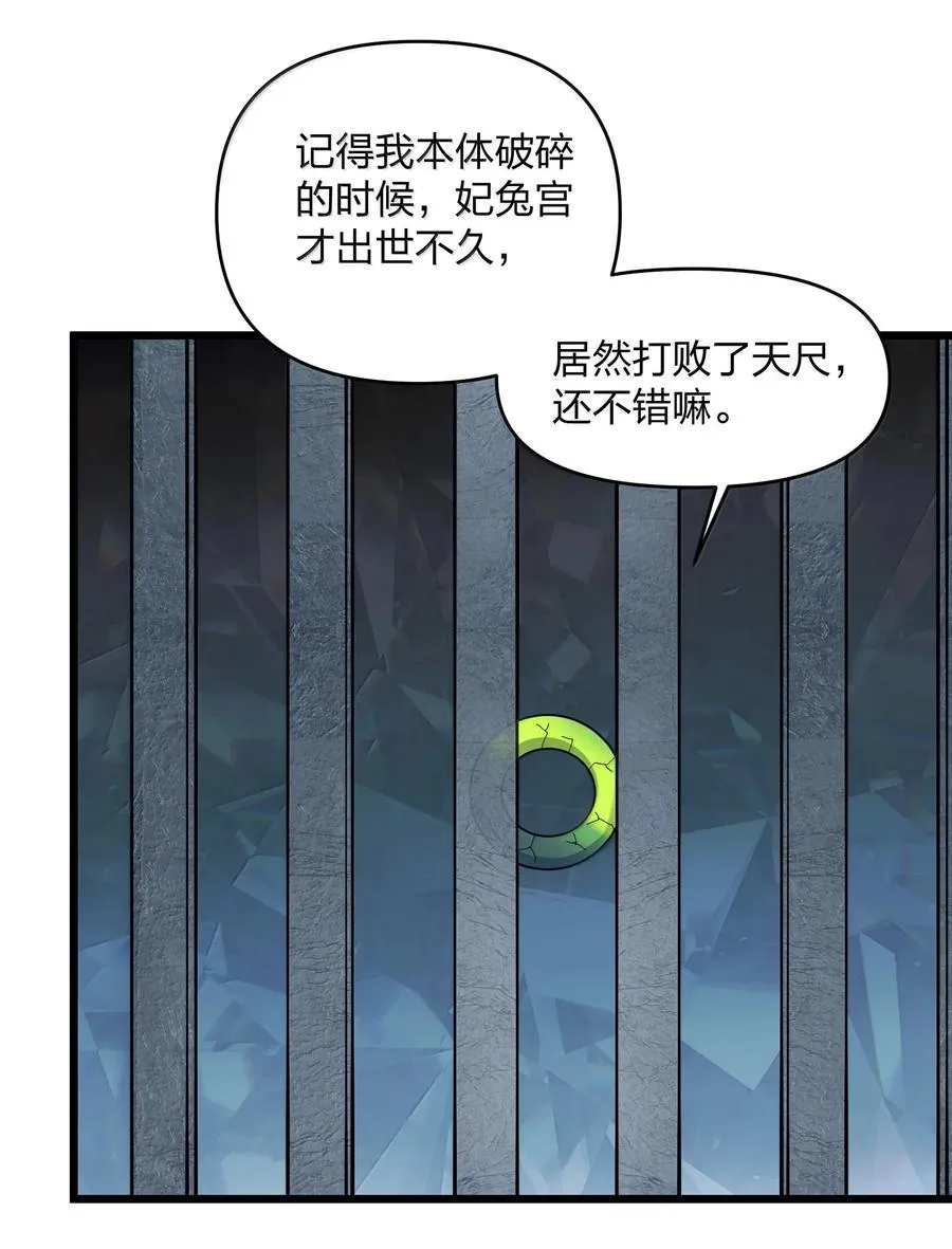 长的太像BOSS漫画,92 无尽狱2图