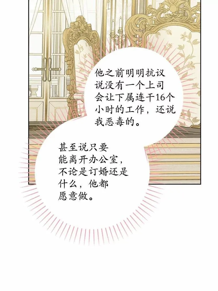 男主要我对他的黑历史负责解说漫画,62.想说的话2图