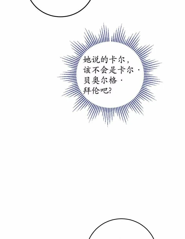 男主要我对他的黑历史负责漫画免费漫画,61.碍眼的存在1图