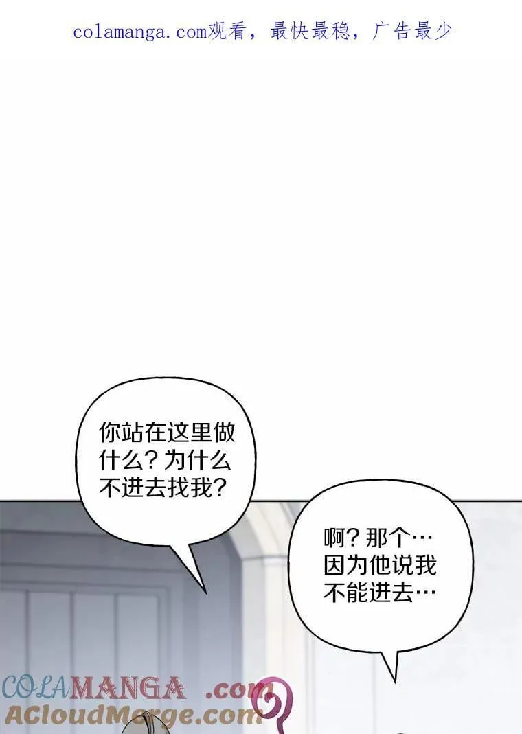 男主要我对他的黑历史负责9话漫画,61.碍眼的存在1图