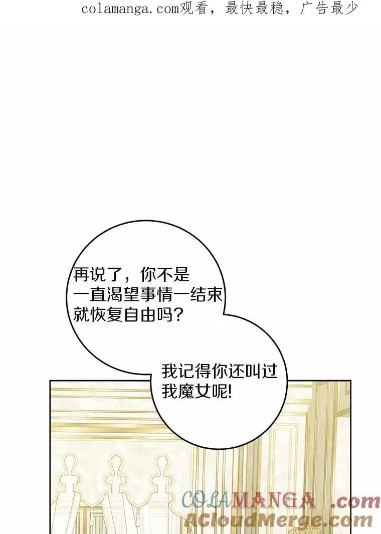 男主要我对他的黑历史负责漫画,62.想说的话1图