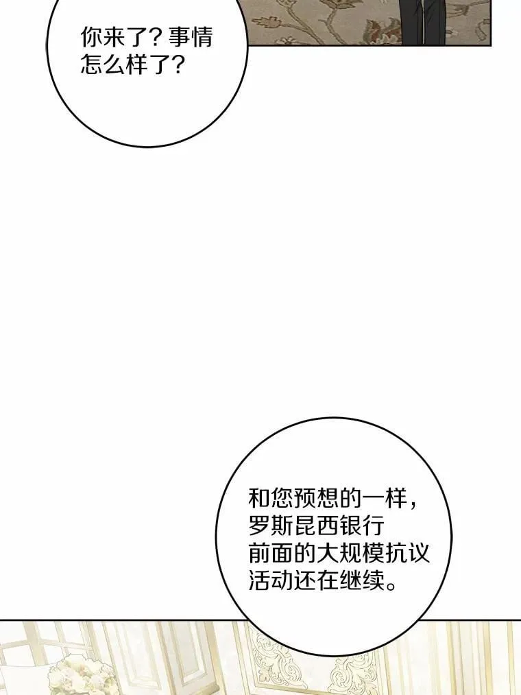 男主要我对他的黑历史负责漫画观看漫画,59.潜逃2图