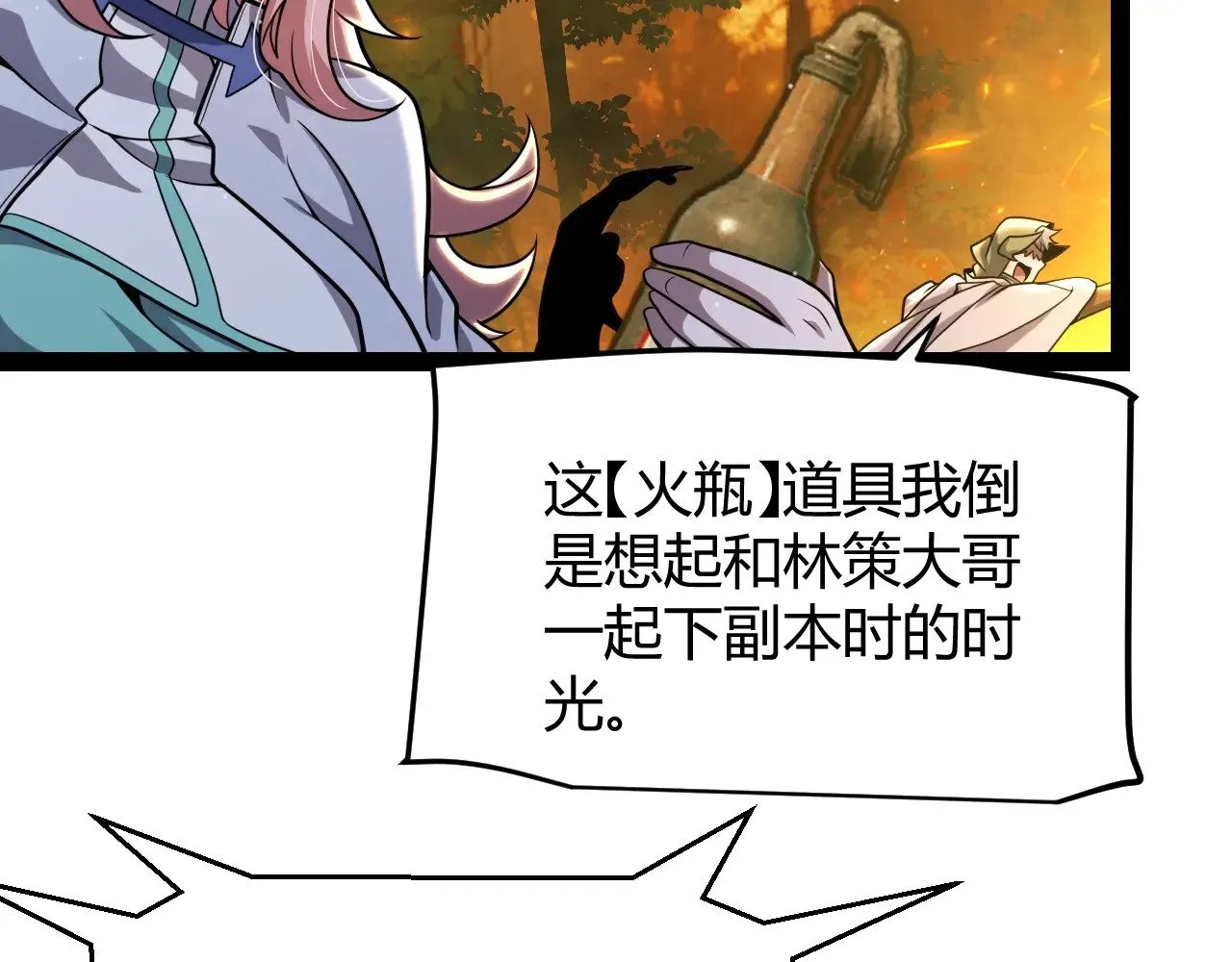 我来自游戏免费漫画下拉式酷漫屋漫画,第322话 破解开始1图