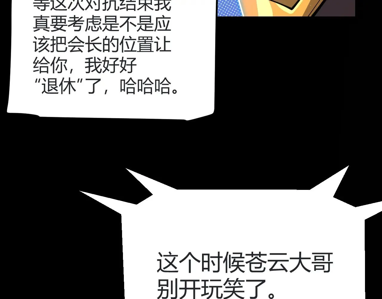 我来自游戏免费漫画下拉式酷漫屋漫画,第320话 凌策的赠送2图