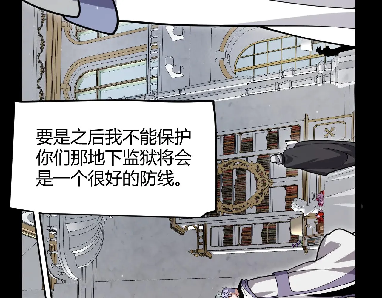 我来自游戏漫画,第318话  最后的请求1图
