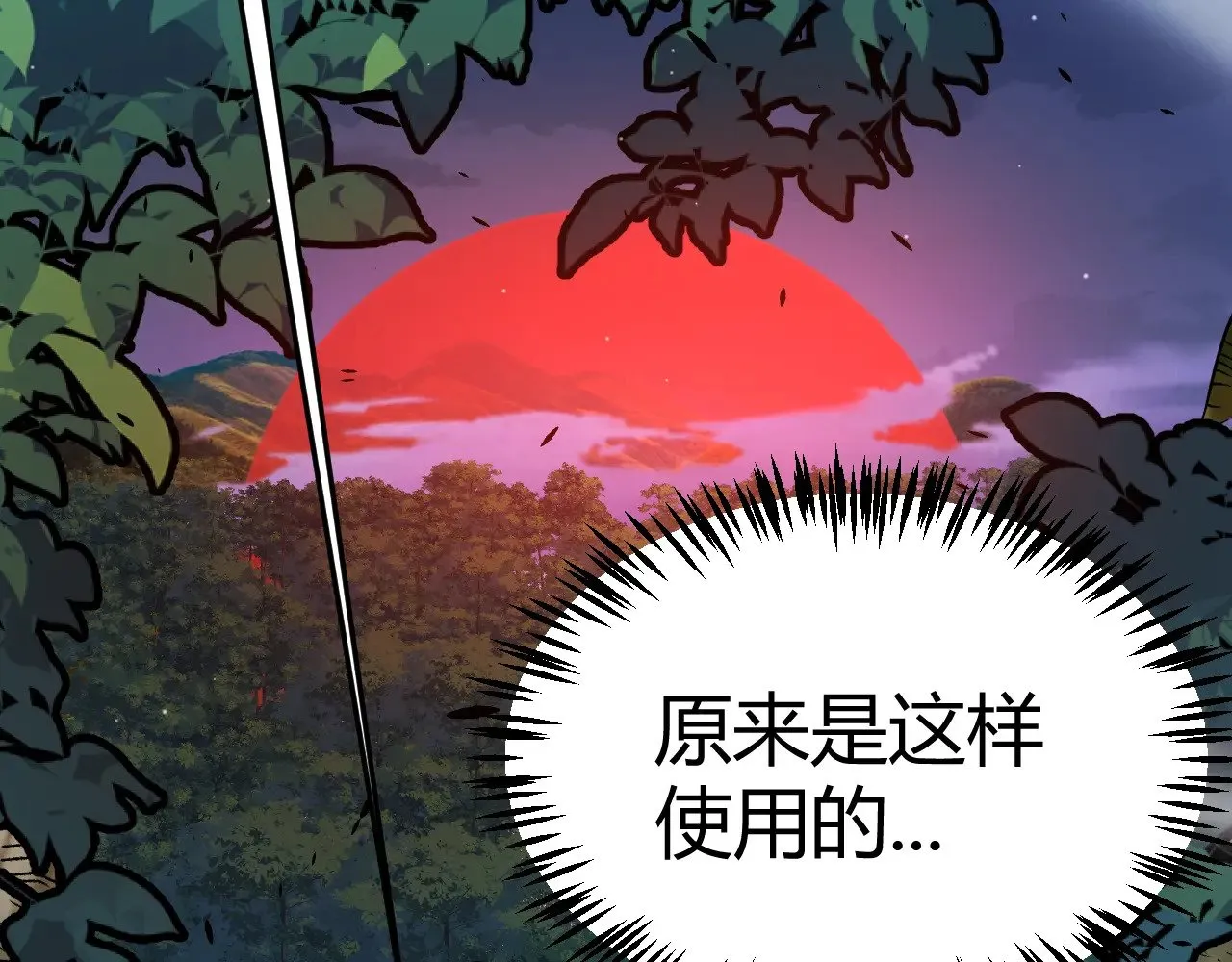 我来自游戏免费漫画下拉式酷漫屋漫画,第322话 破解开始2图
