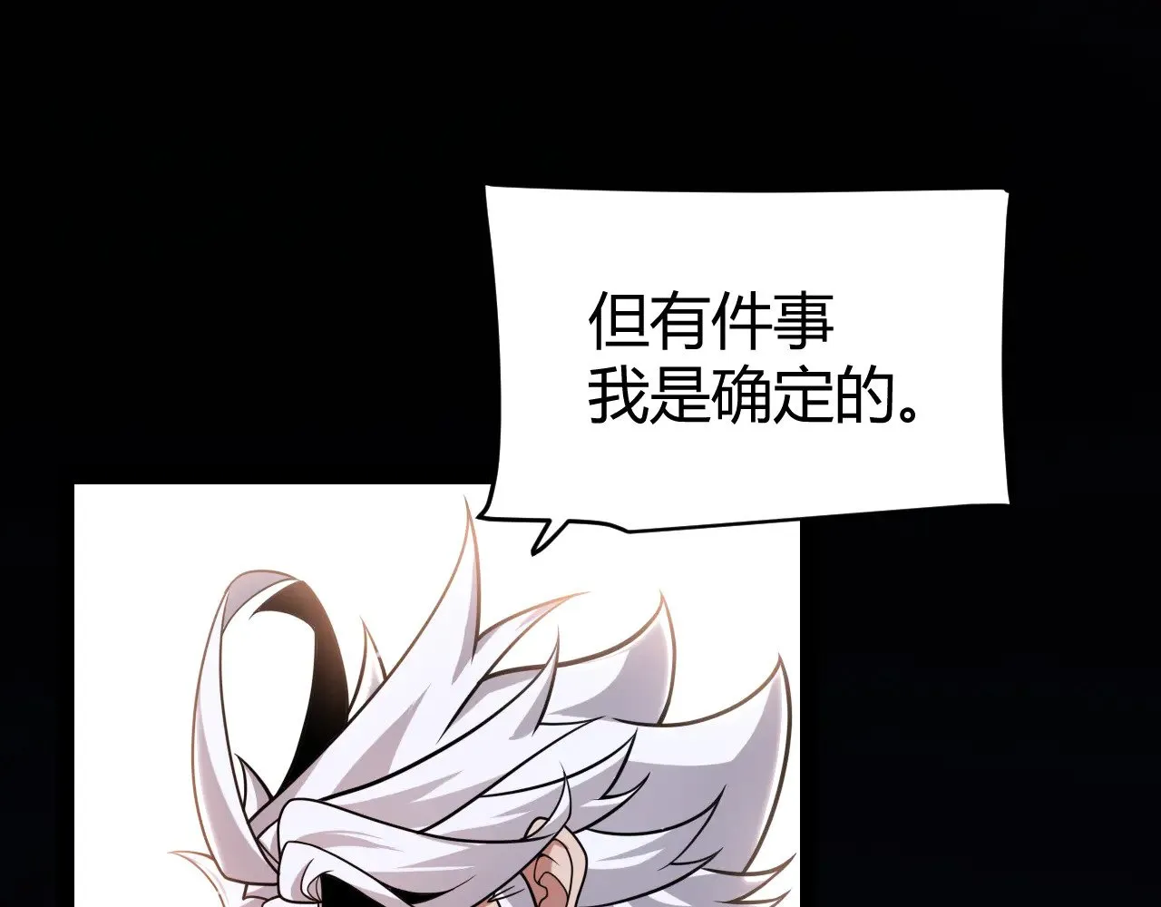 我来自游戏漫画,第318话  最后的请求2图