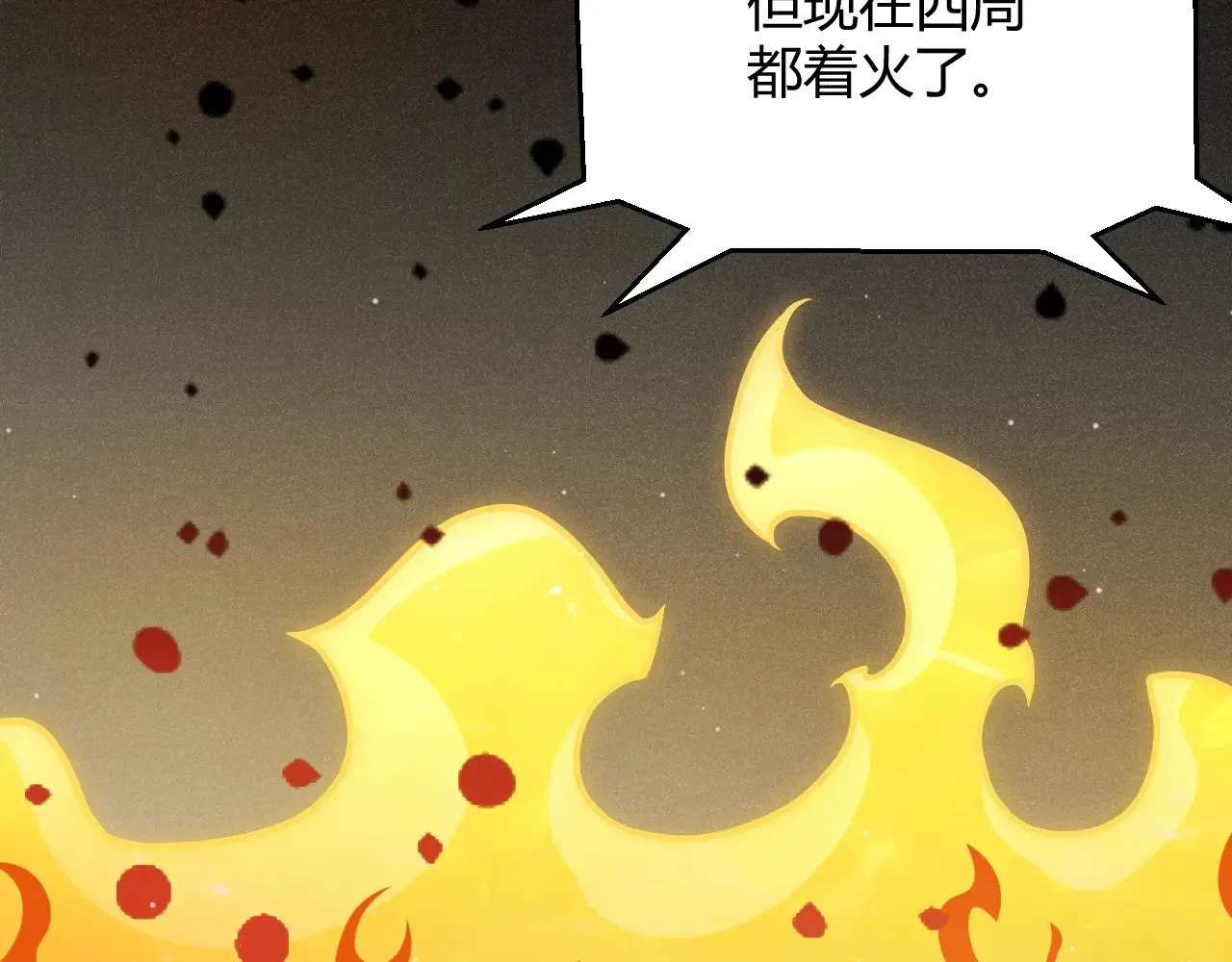 我来自游戏免费漫画下拉式酷漫屋漫画,第322话 破解开始1图